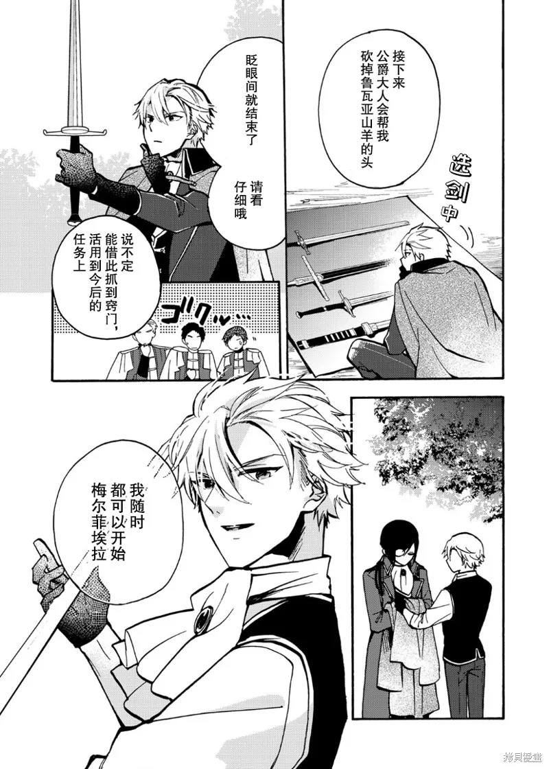 第06话 第14页