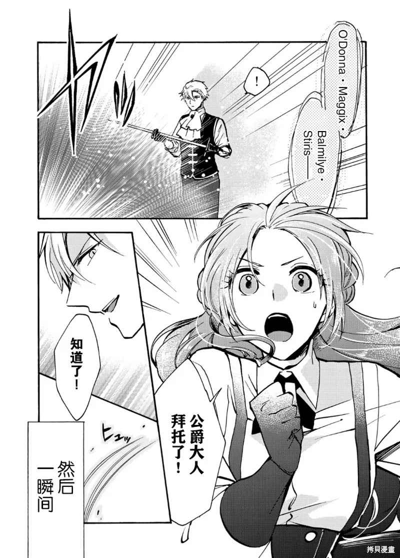 第06话 第16页