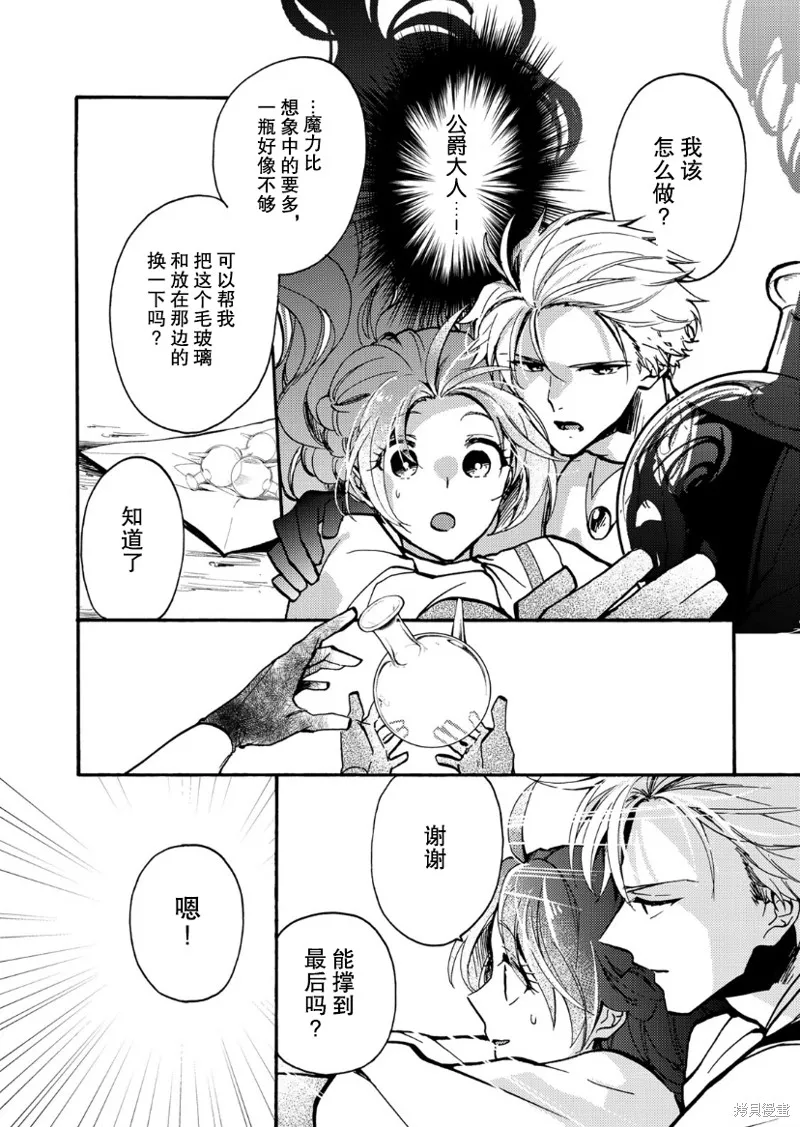 第06话 第20页