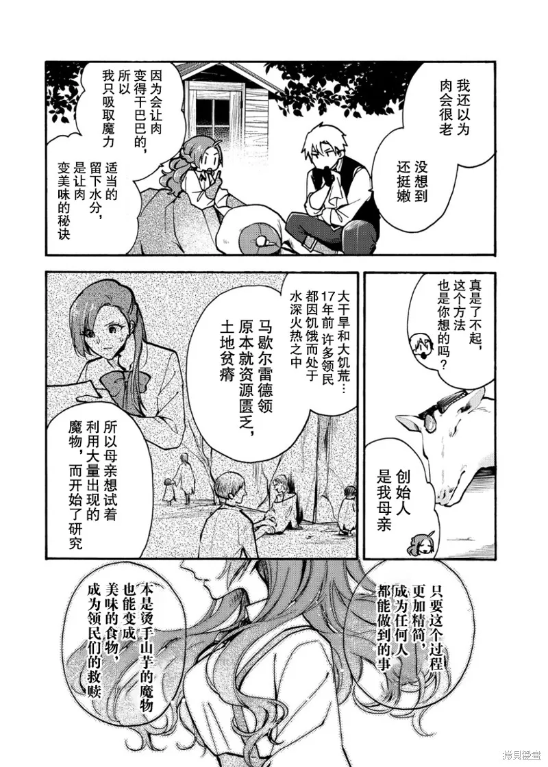 第06话 第23页