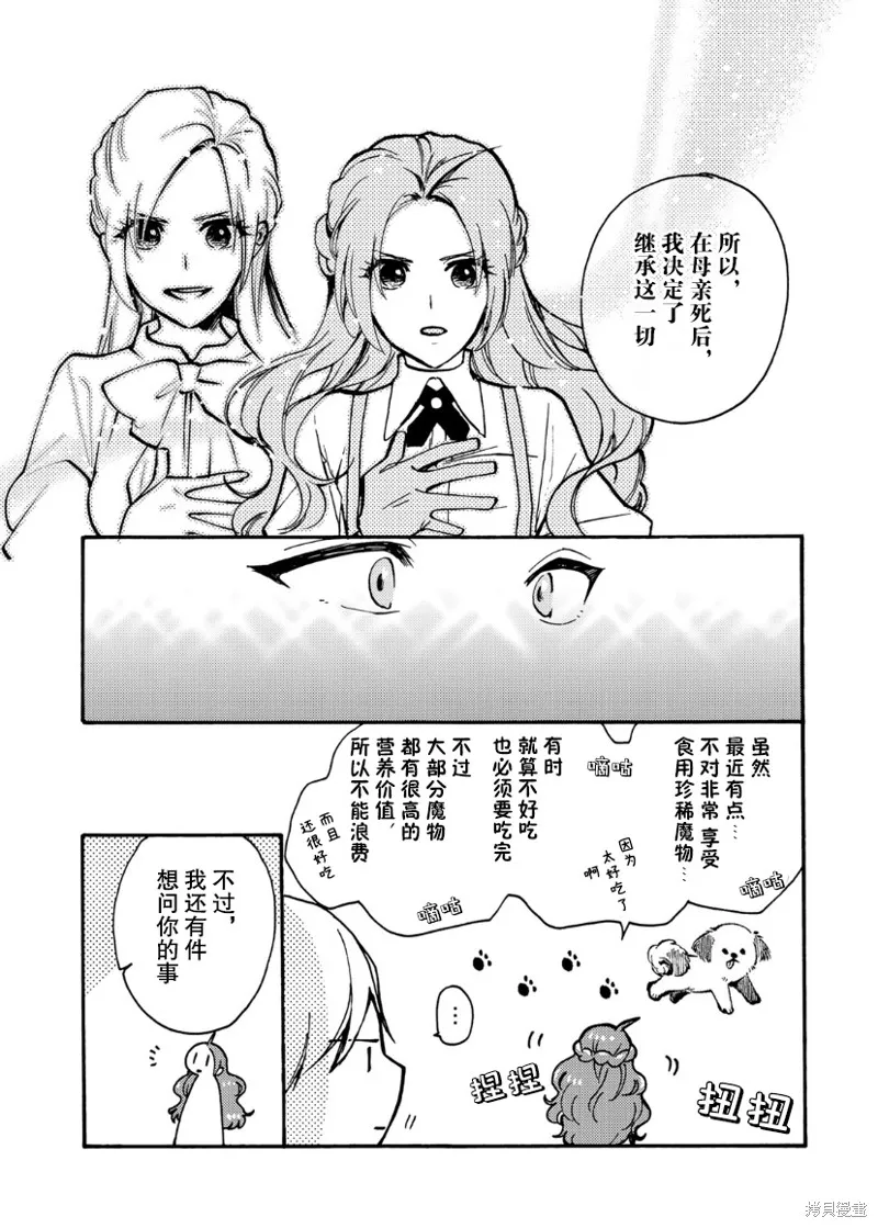 第06话 第24页