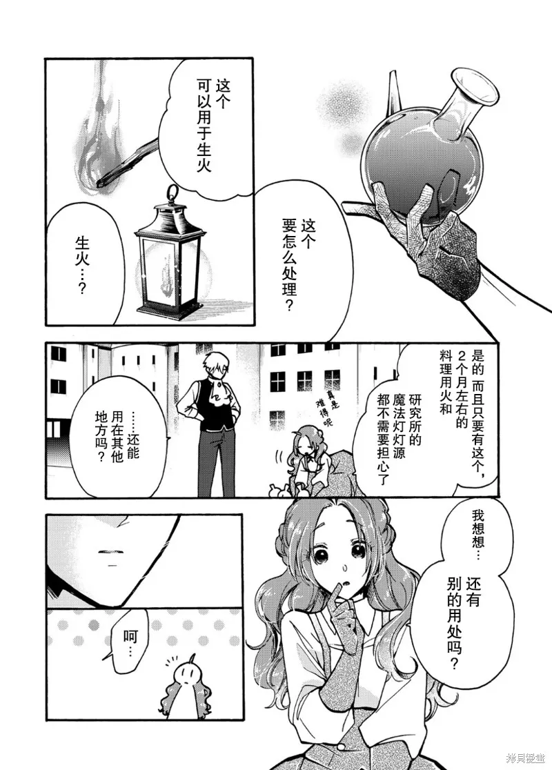 第06话 第25页