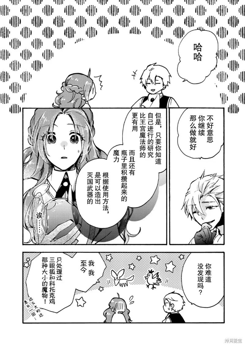 第06话 第26页