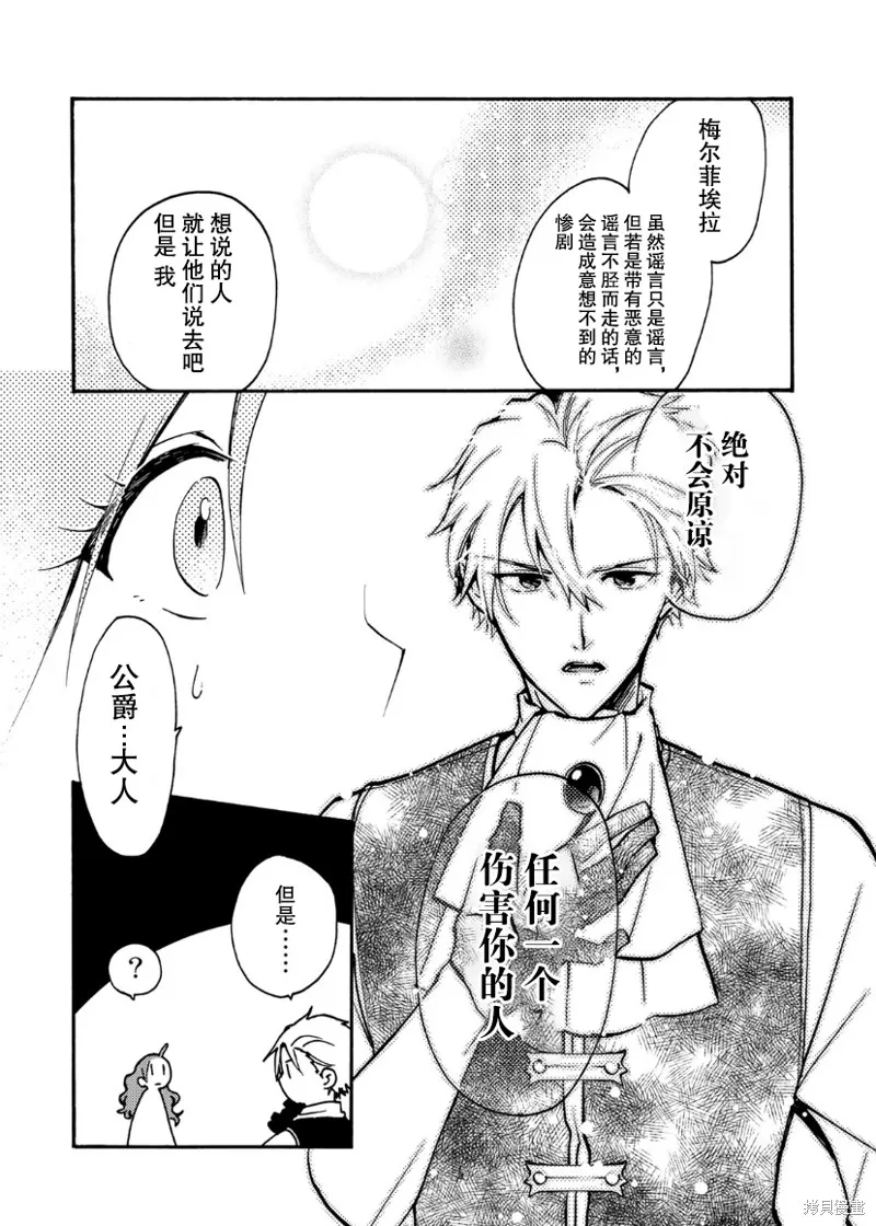 第06话 第27页