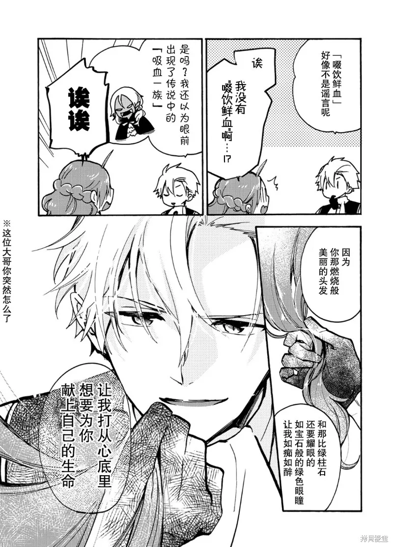 第06话 第28页