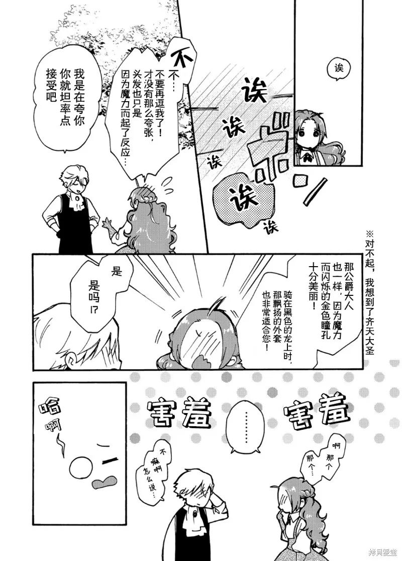 第06话 第29页