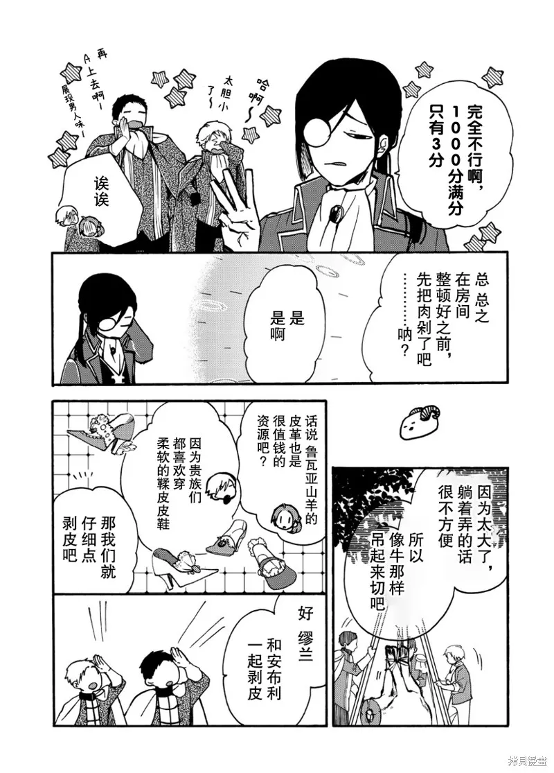 第06话 第30页