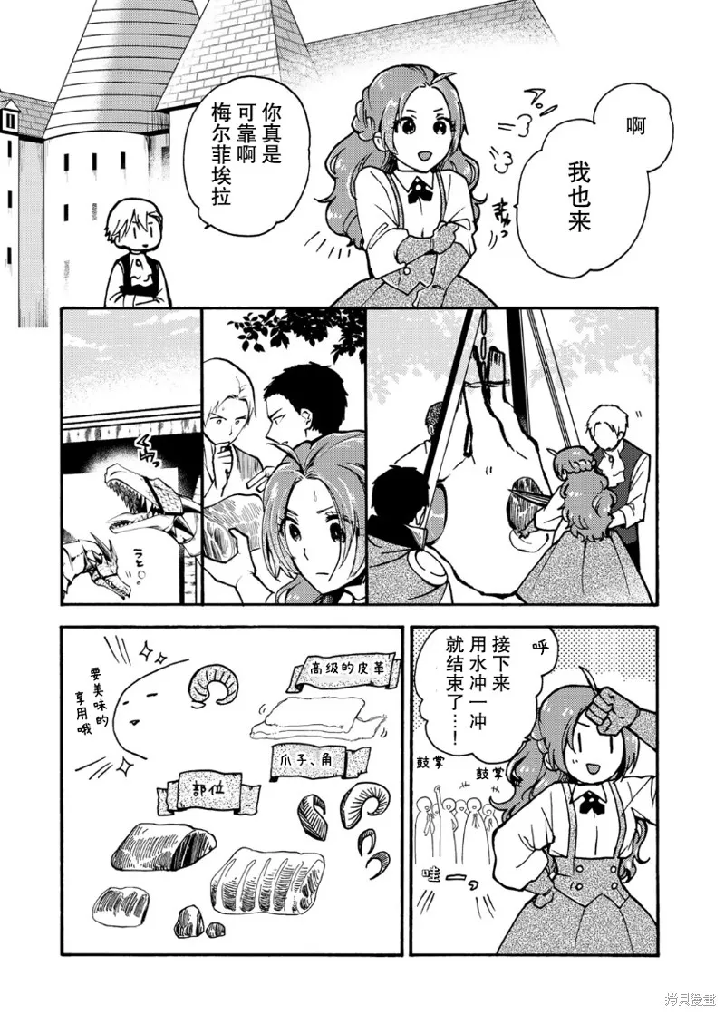 第06话 第31页