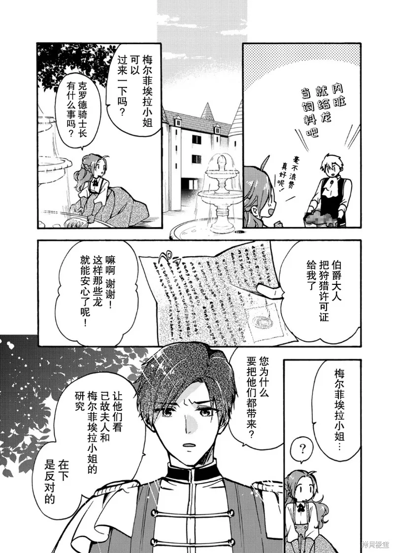 第06话 第32页