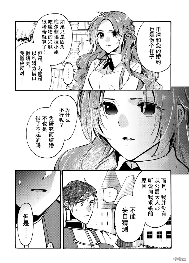 第06话 第33页