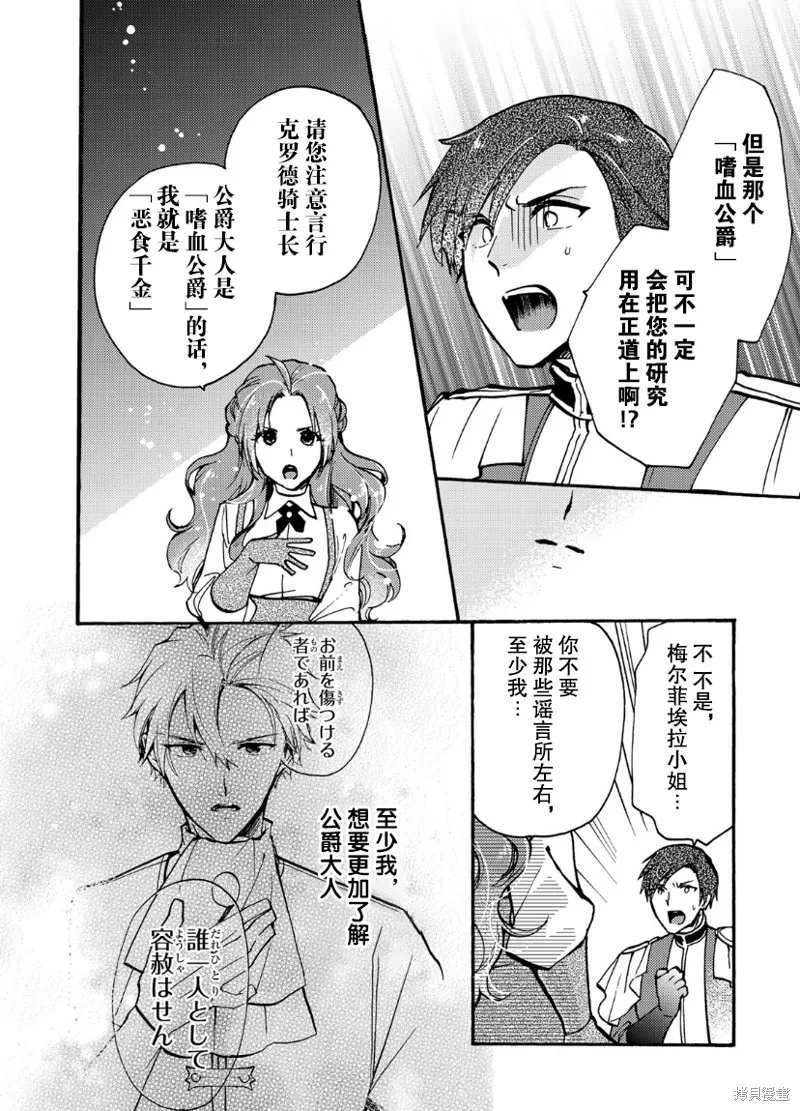 第06话 第34页