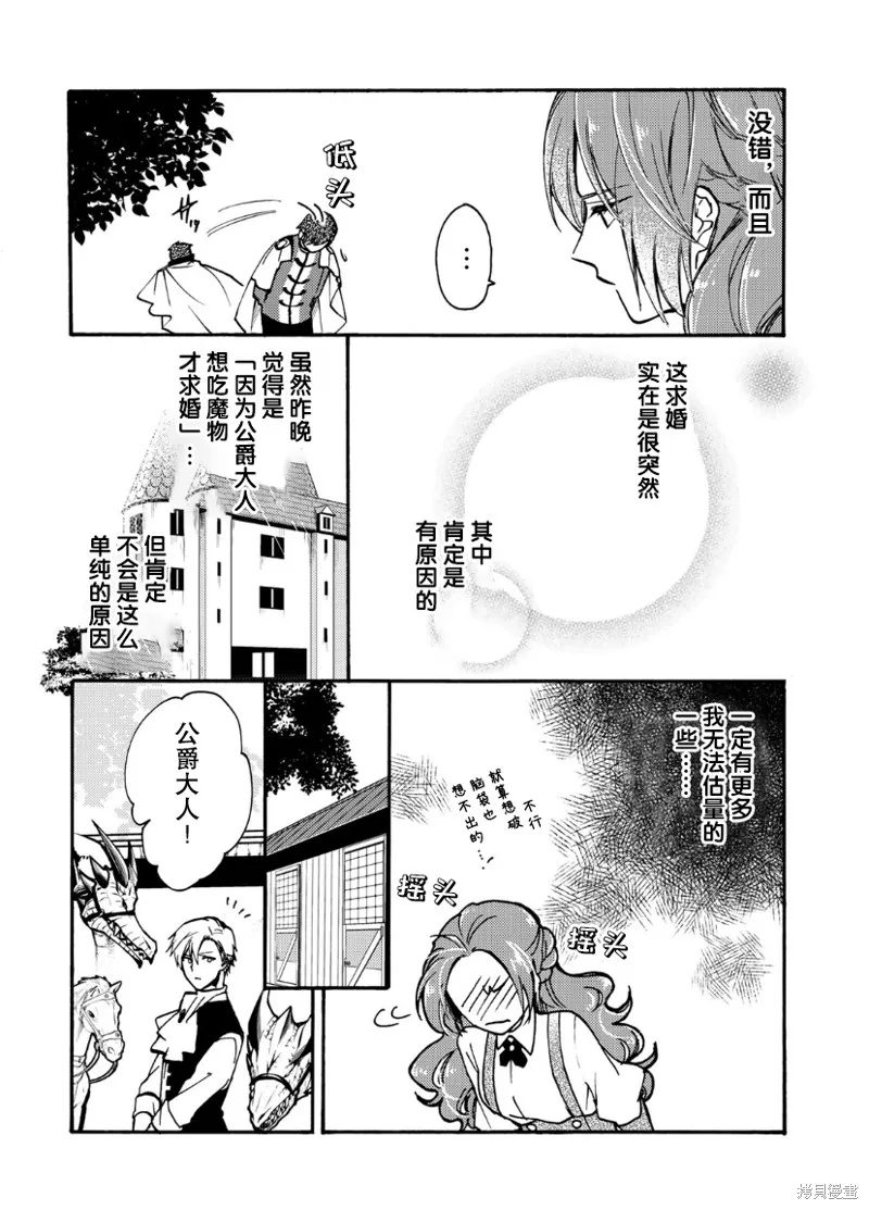 第06话 第35页