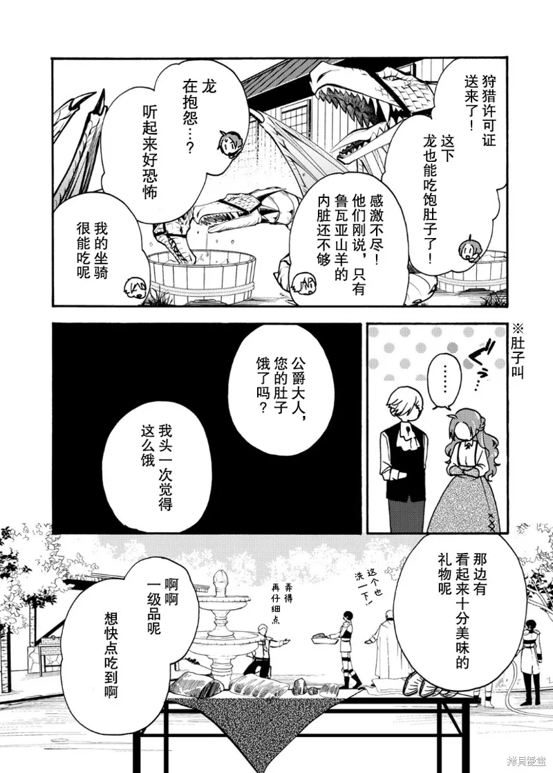 第06话 第36页
