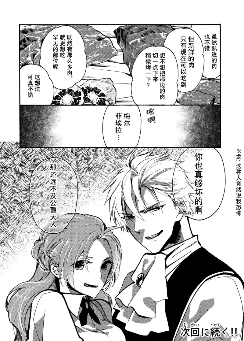 第06话 第37页