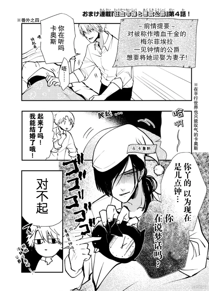第06话 第38页