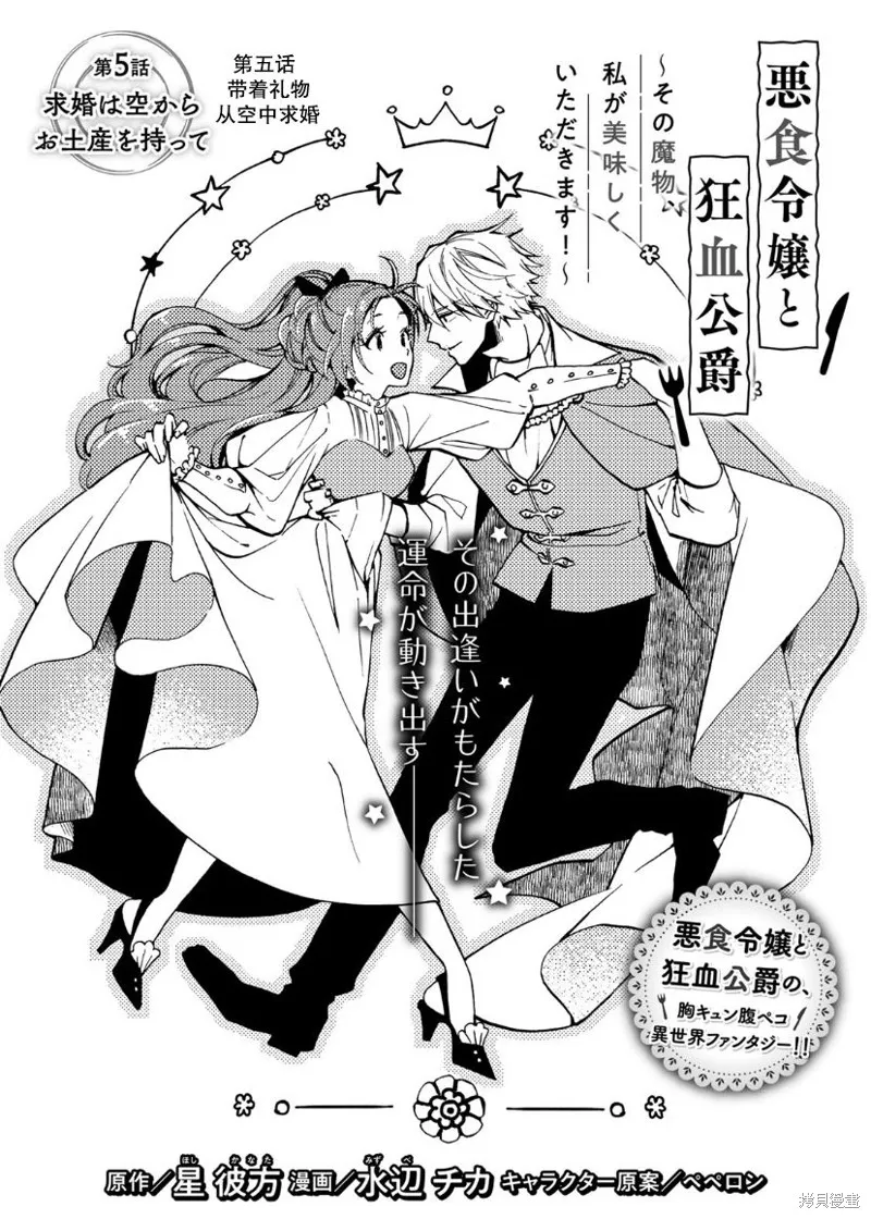第05话 第2页