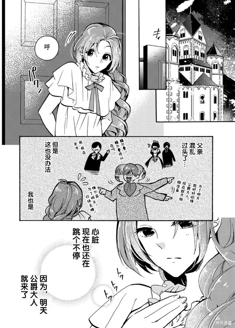 第05话 第3页