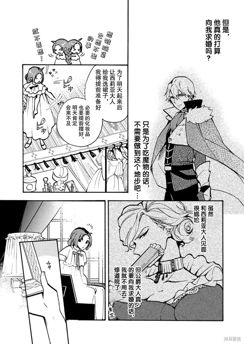 第05话 第4页