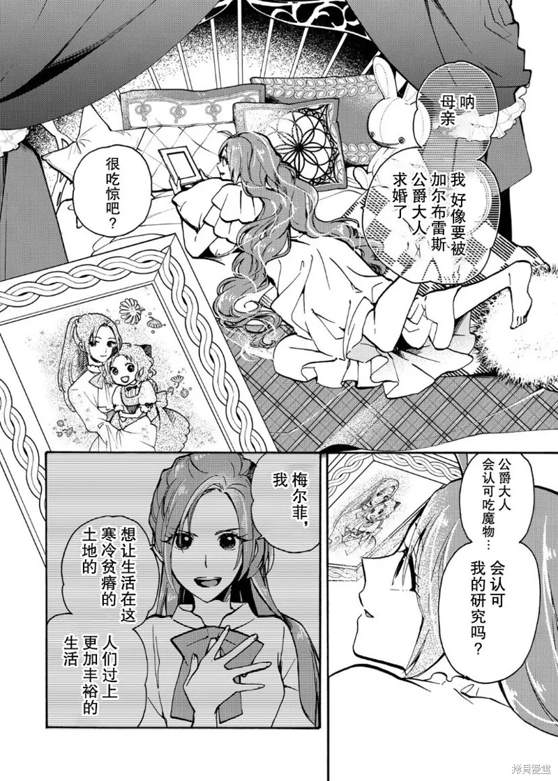 第05话 第5页