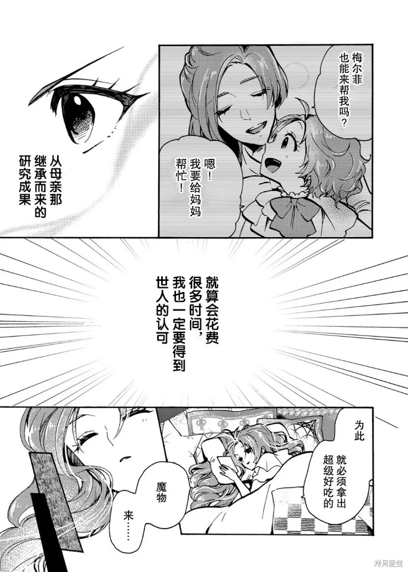 第05话 第6页