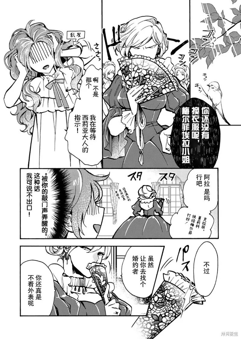 第05话 第7页
