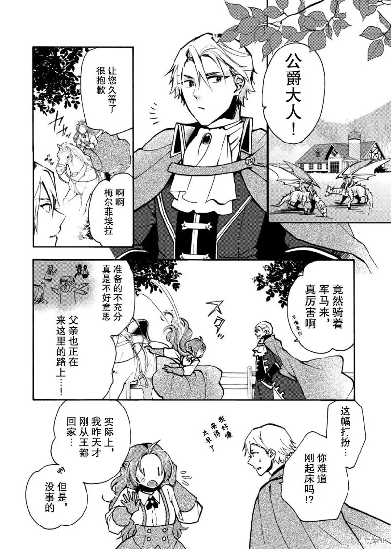 第05话 第13页