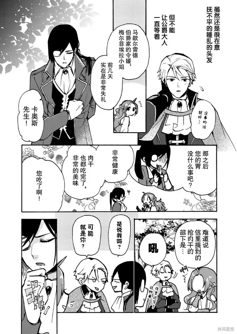 第05话 第14页