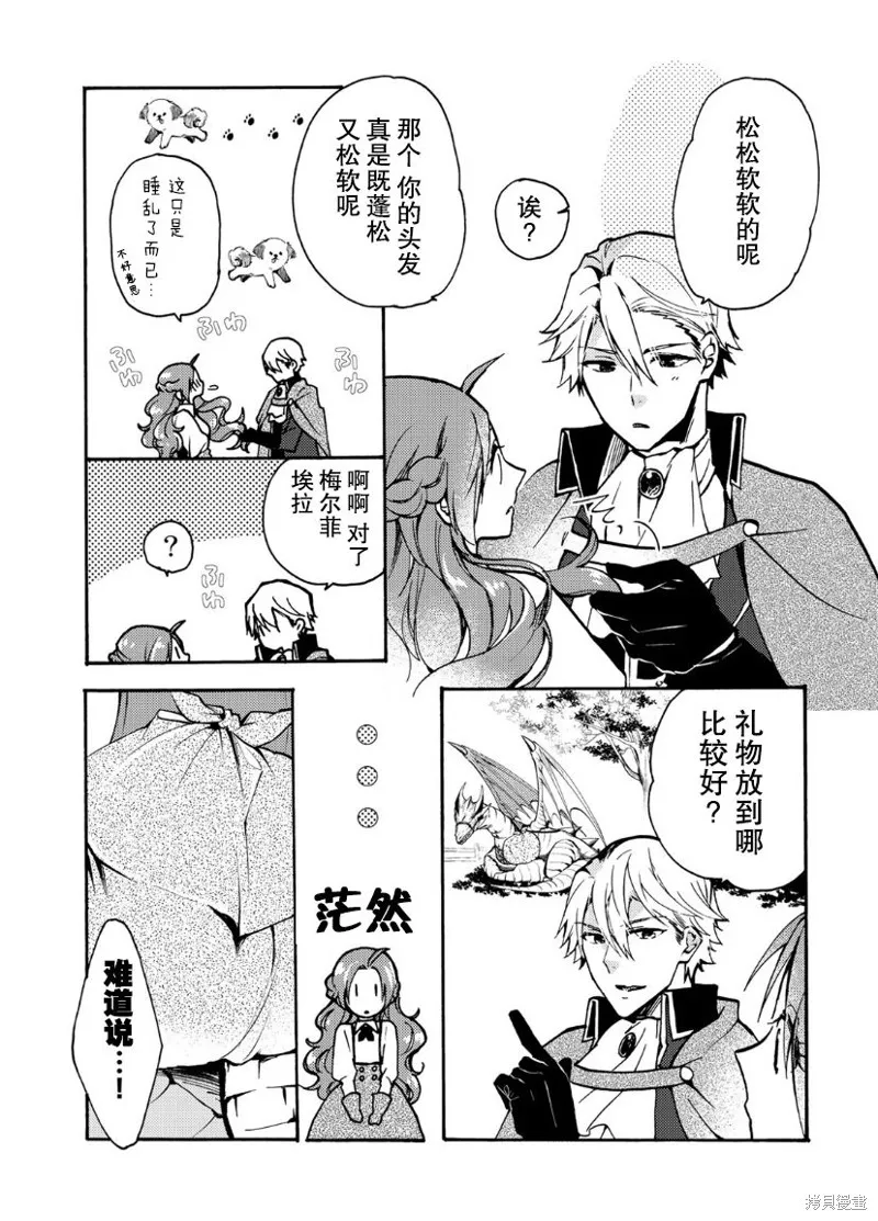 第05话 第16页