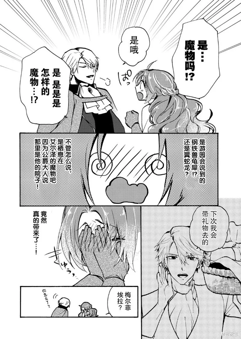 第05话 第17页