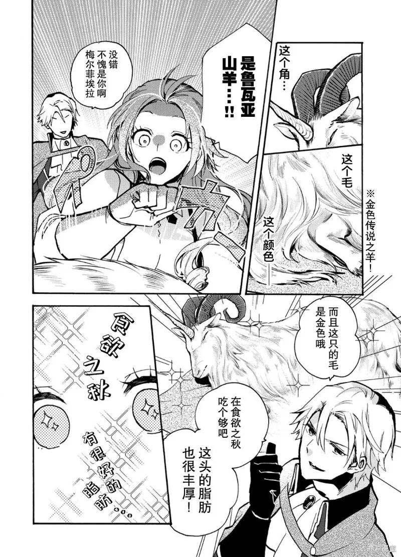 第05话 第19页
