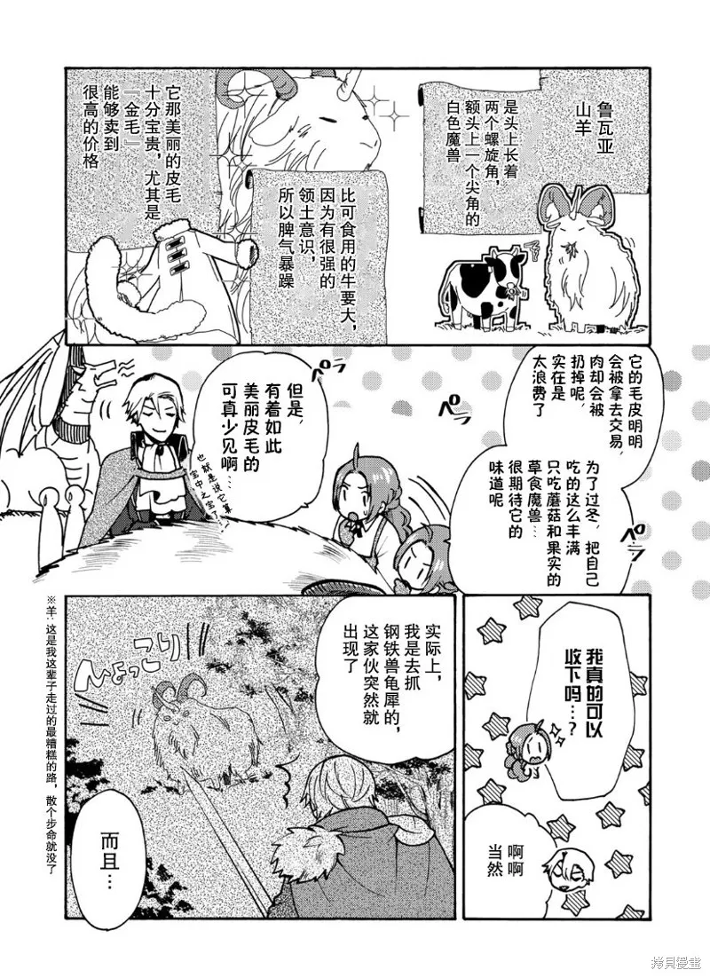 第05话 第20页