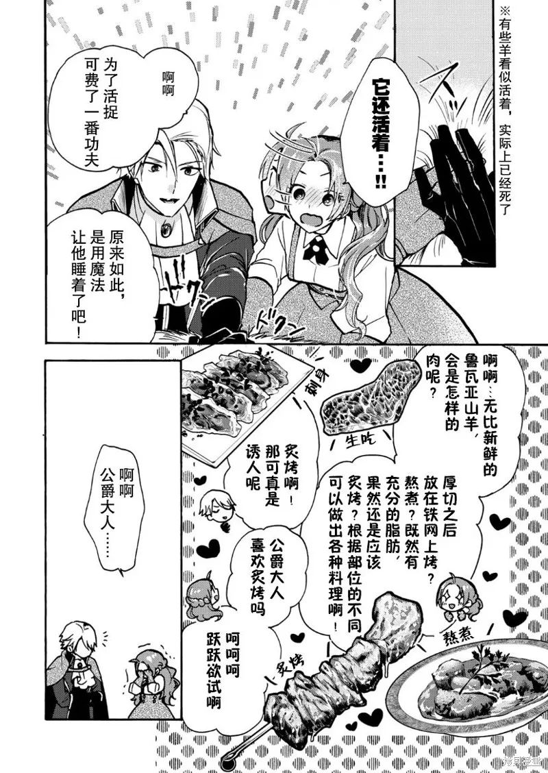 第05话 第21页