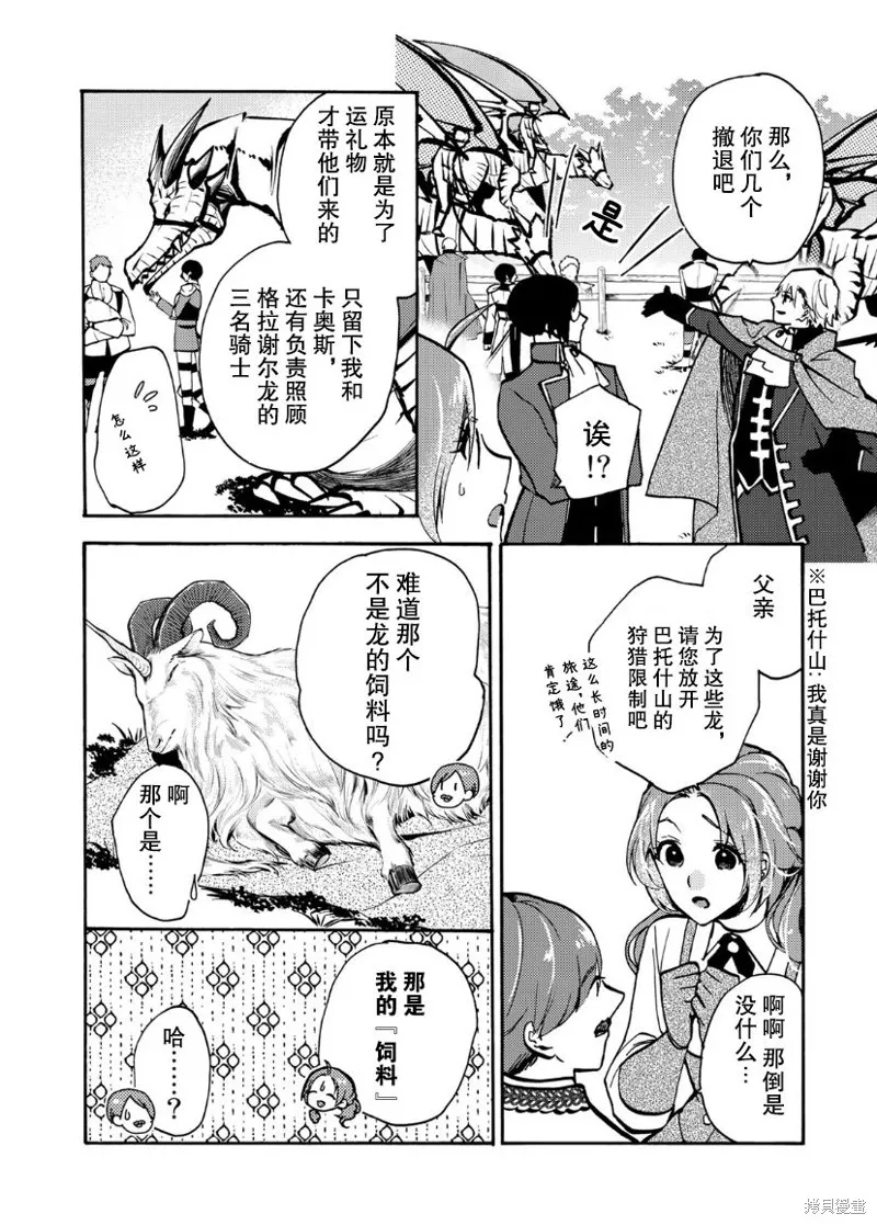 第05话 第24页