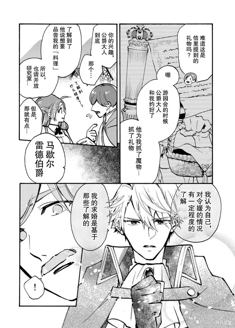 第05话 第25页