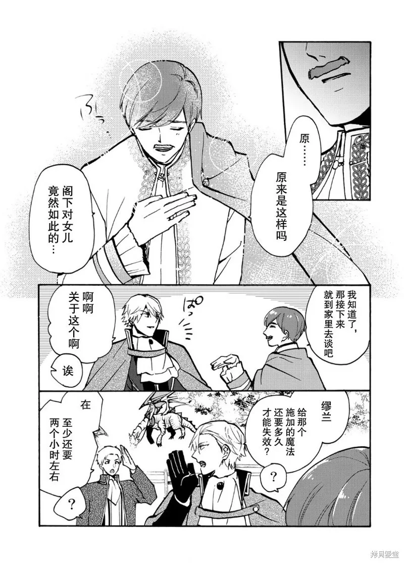 第05话 第26页