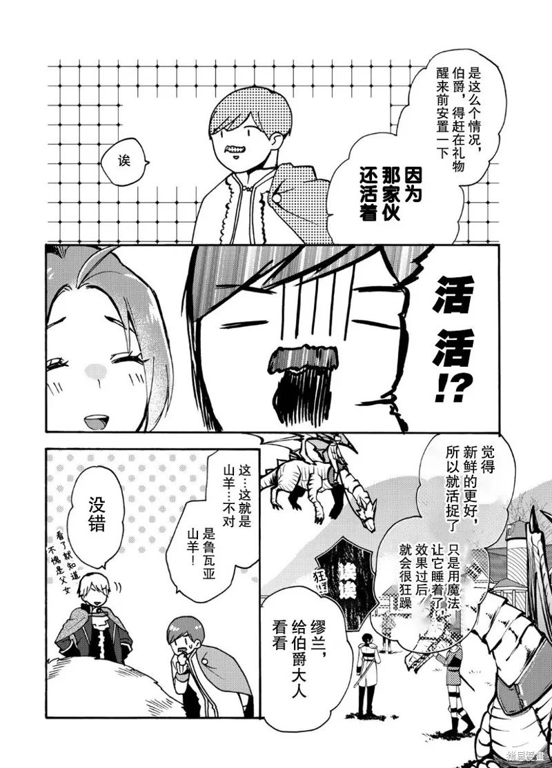 第05话 第27页