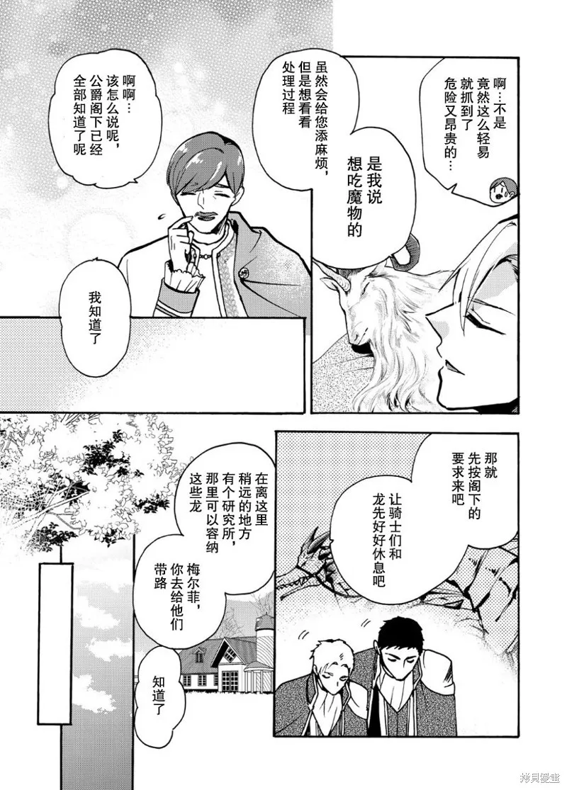 第05话 第28页