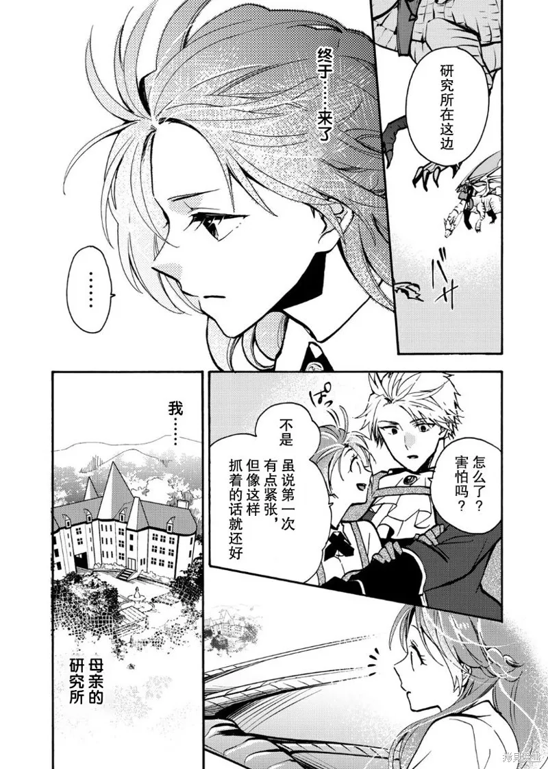 第05话 第30页