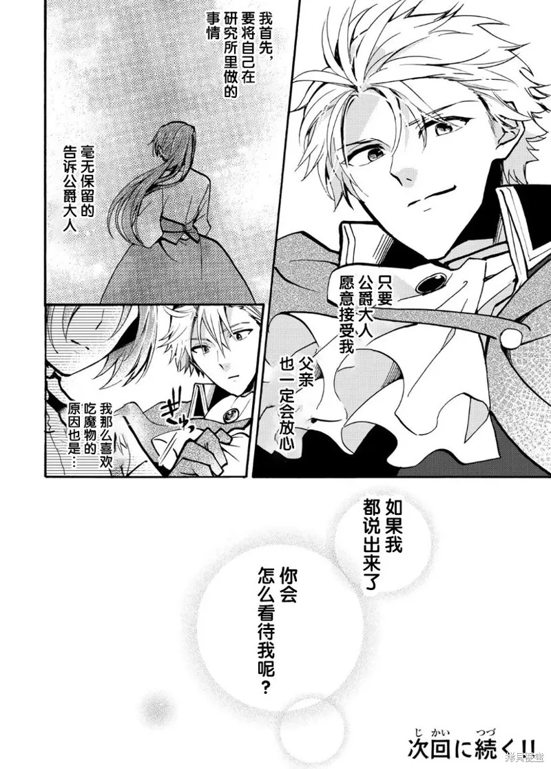 第05话 第31页