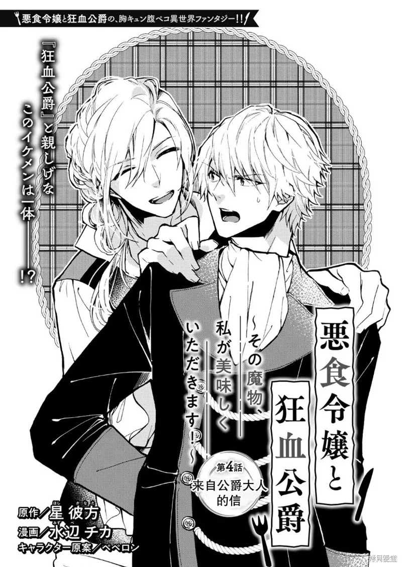 第04话 第2页