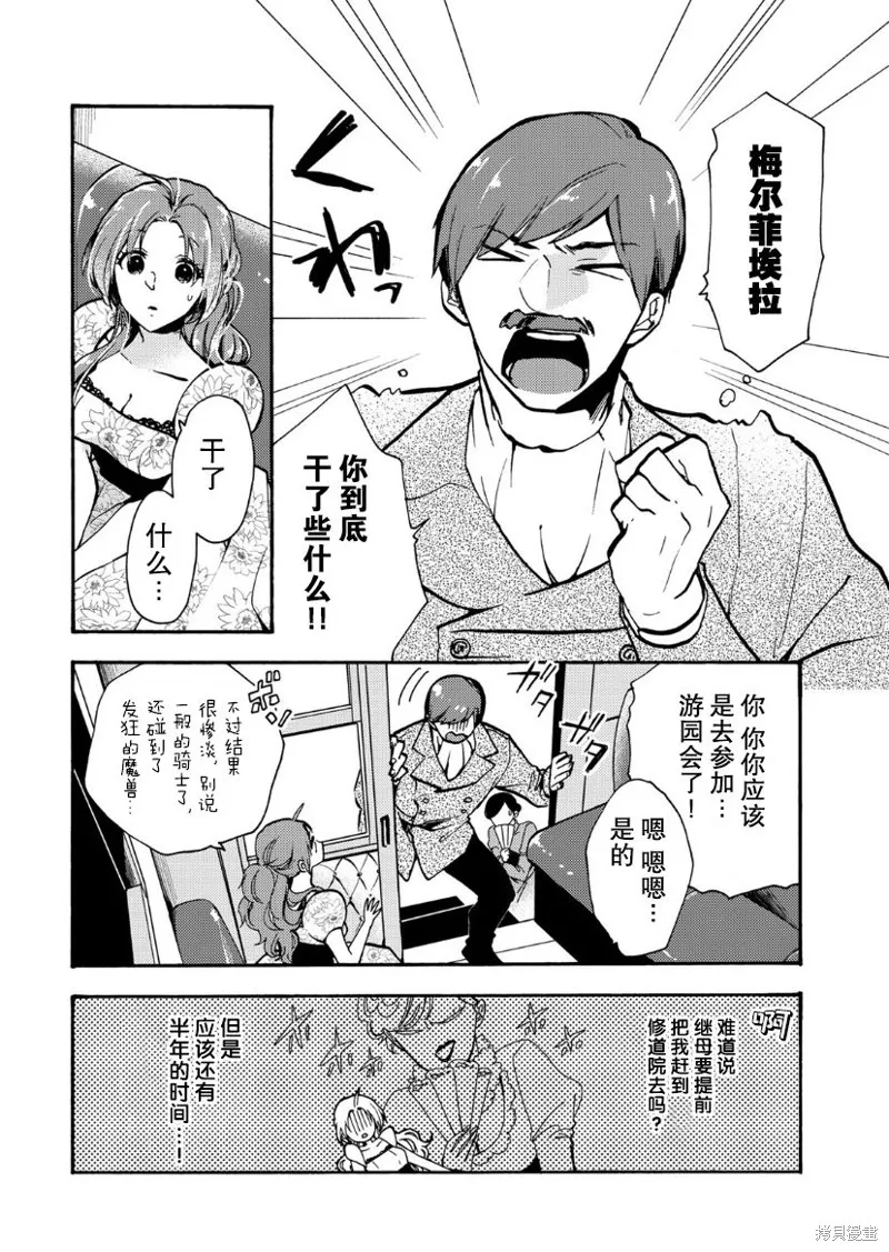 第04话 第3页