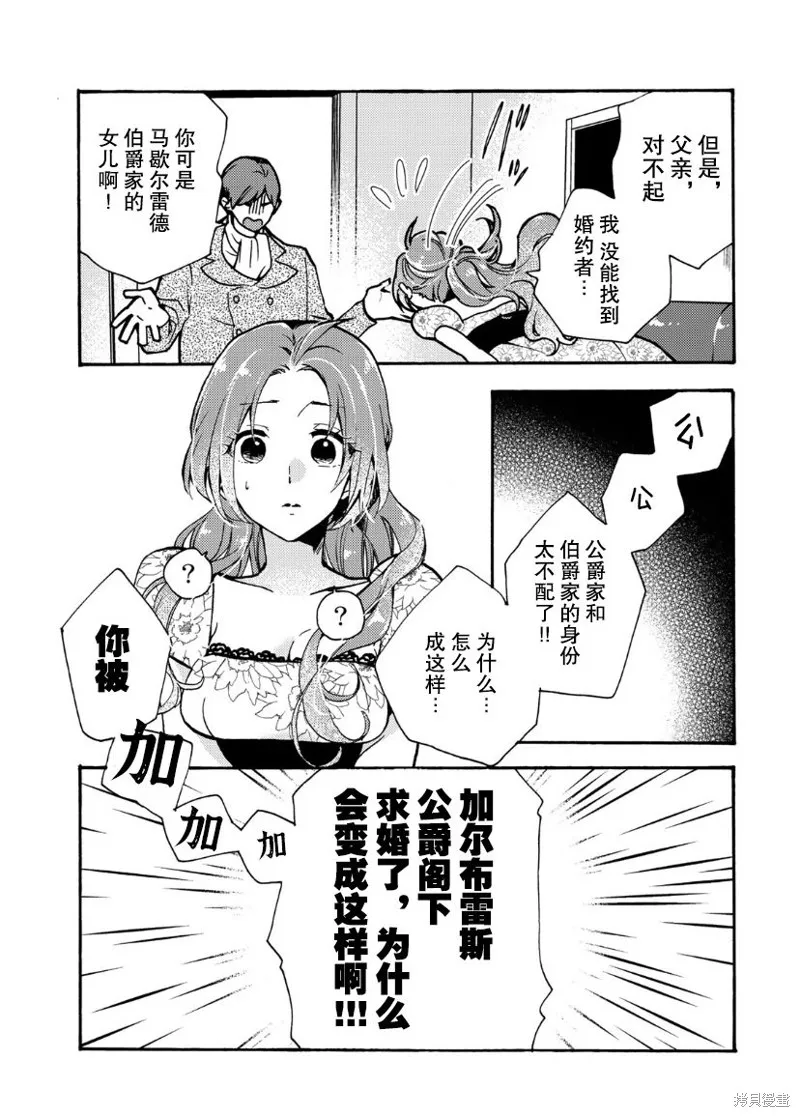 第04话 第4页