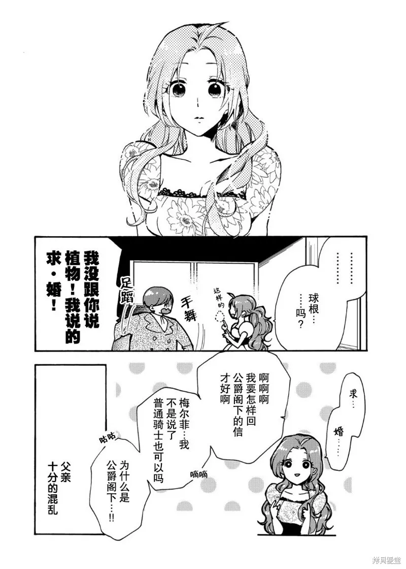 第04话 第5页
