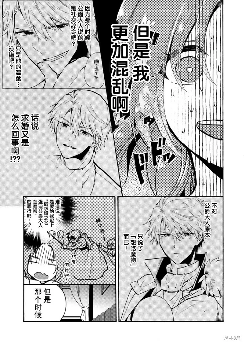 第04话 第6页