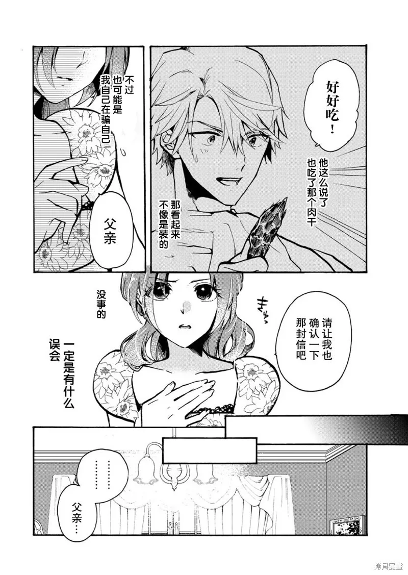 第04话 第7页