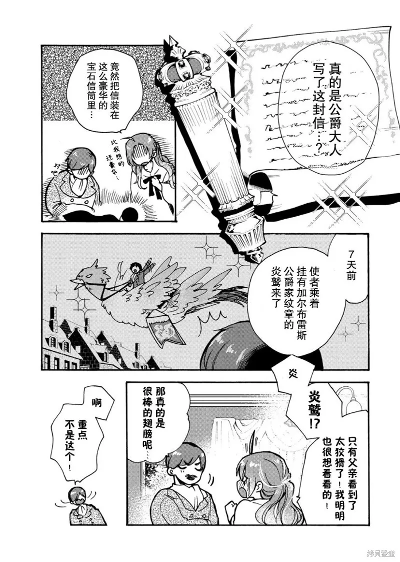 第04话 第8页
