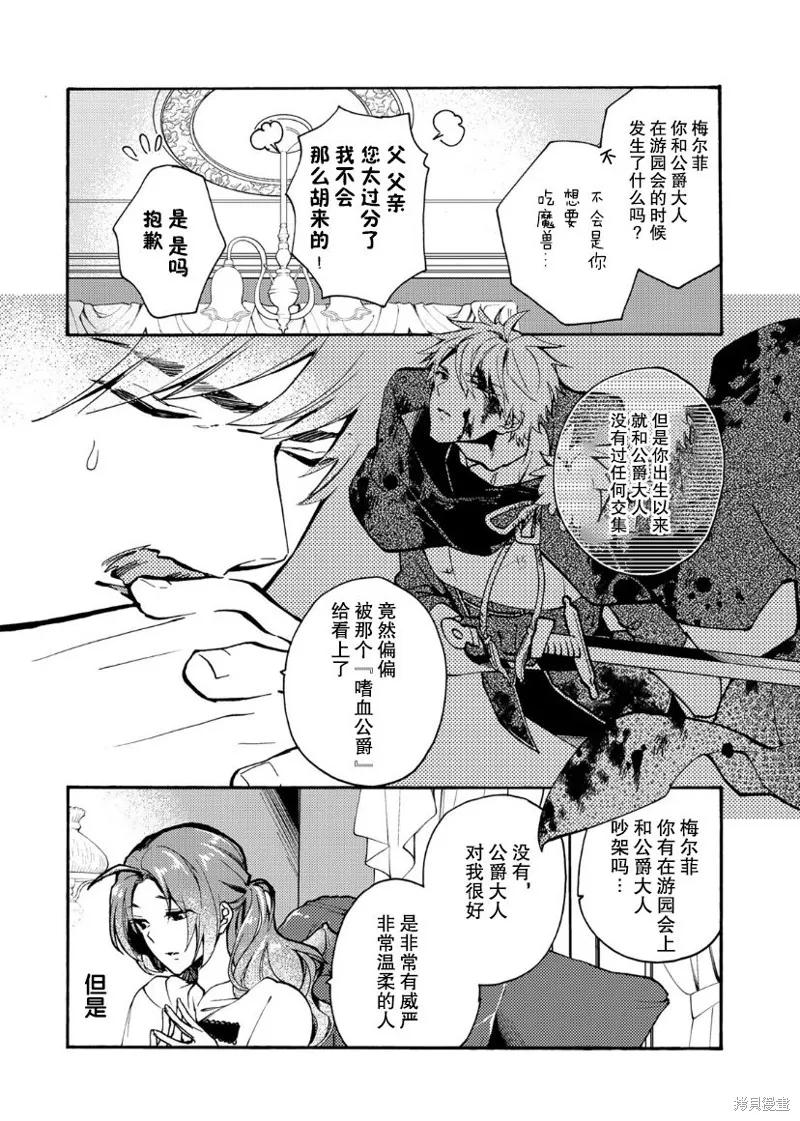 第04话 第9页