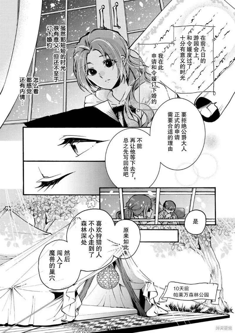 第04话 第10页