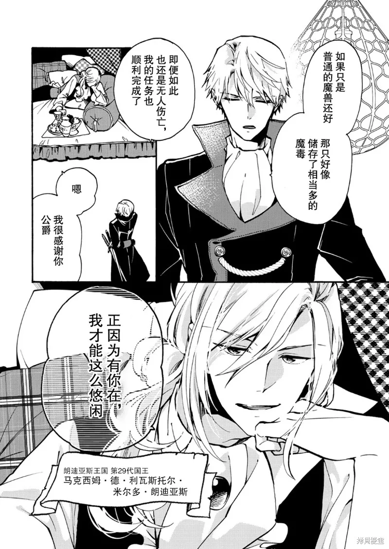 第04话 第11页