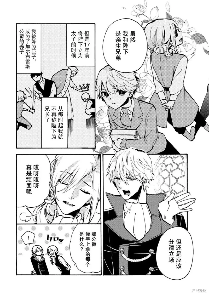 第04话 第13页